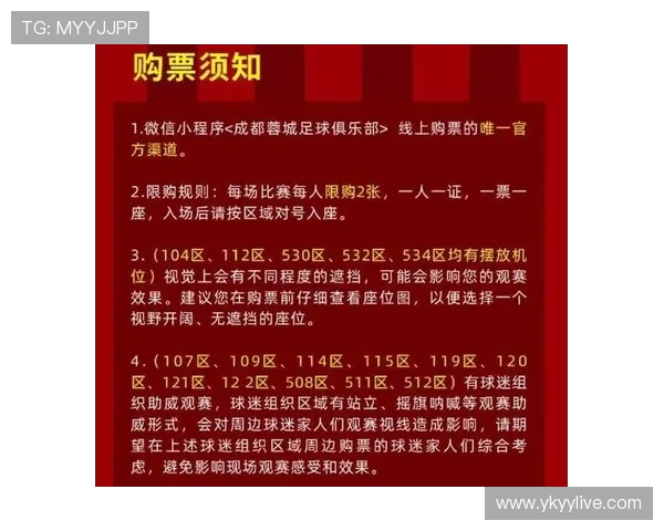 成都蓉城主场战梅州客家今日下午两点球票正式开启线上发售
