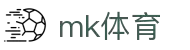 mk体育(MKsports集团)股份公司